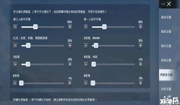 和平精英自动压枪辅助