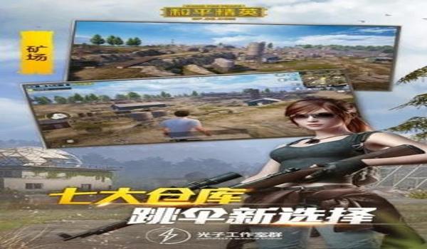 和平精英辅助网免费透视