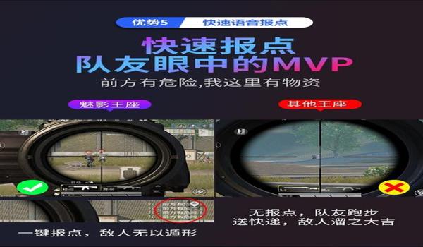 和平精英辅助器侧面多功能