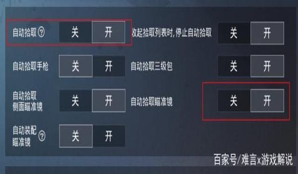 和平精英如何设置科技辅助