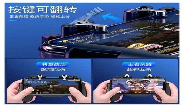 和平精英辅助器平板四指