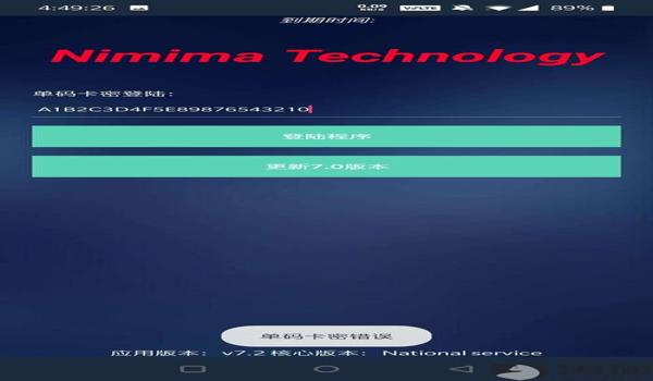 和平精英直装辅助免卡密