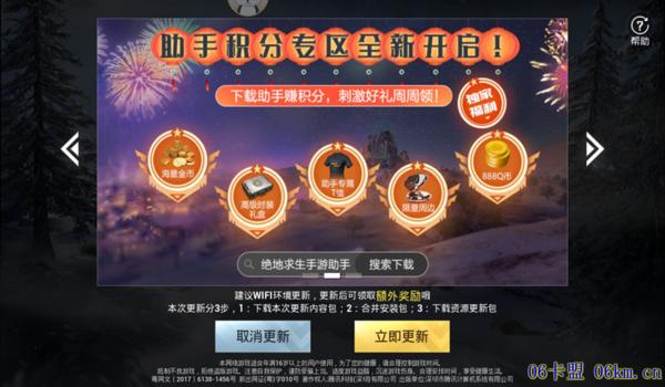 和平精英魔魂辅助免费版