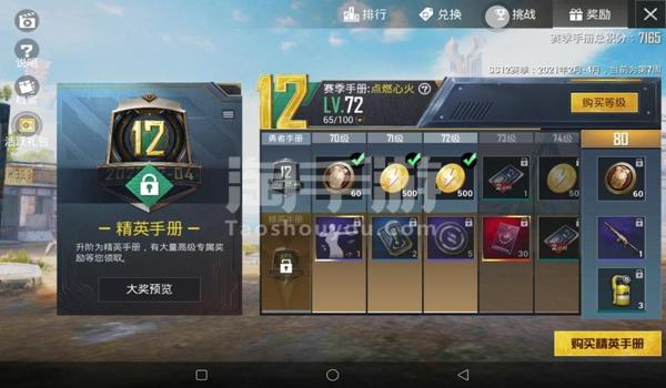 和平精英众神辅助下载