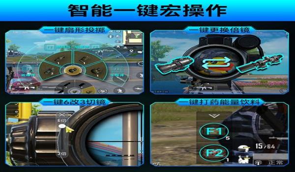 和平精英设置压枪键盘