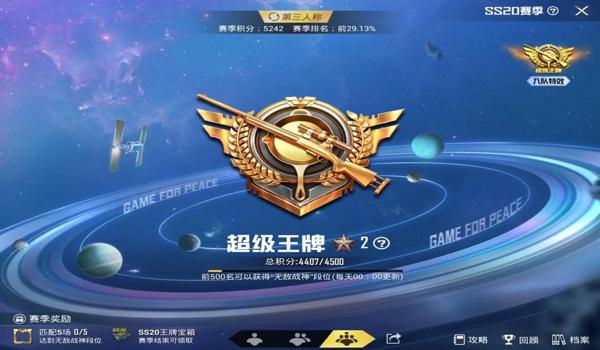 和平精英辅助功能什么意思