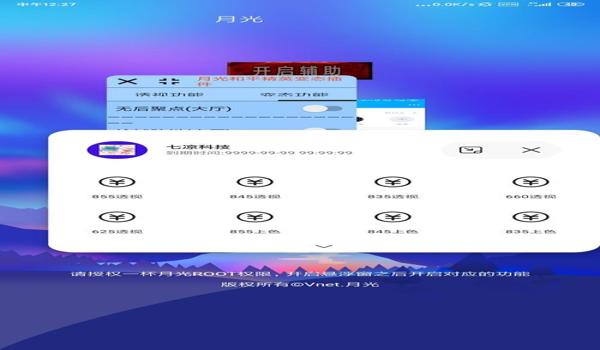 脚本辅助资源网和平精英