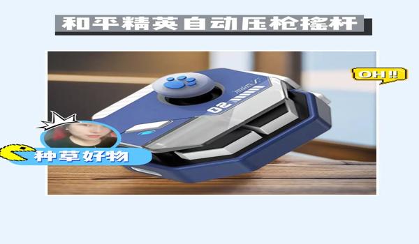 和平精英这么学会压枪