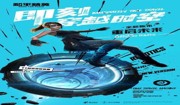 和平精英辅助器免费防封