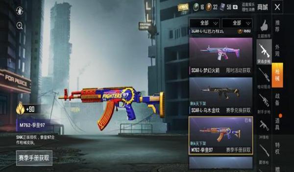 和平精英压枪人物移动