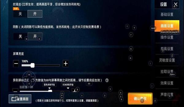 平板和平精英的压枪操作