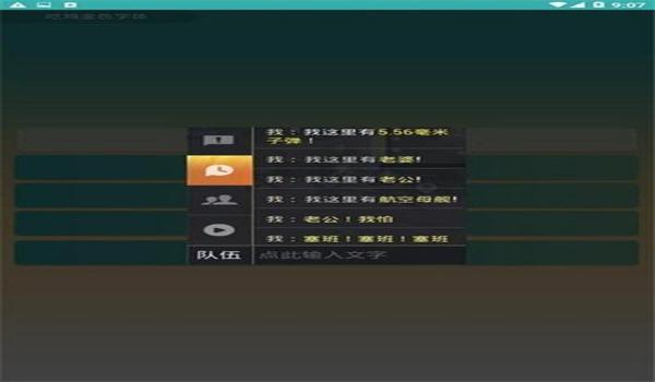 和平精英辅助应用的软件