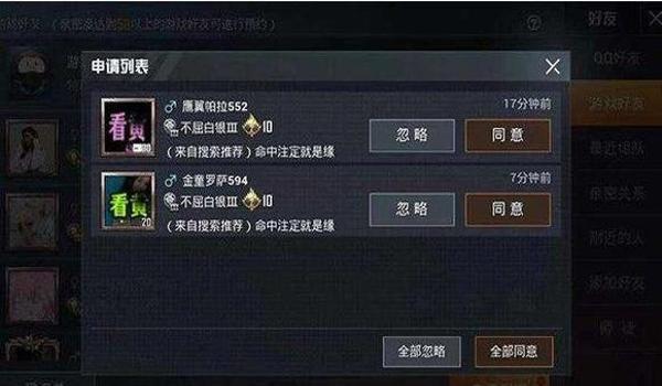 和平精英的好友辅助怎么加