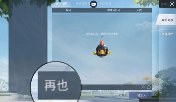 和平精英开辅助封id