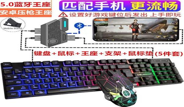 笔记本和平精英压枪鼠标