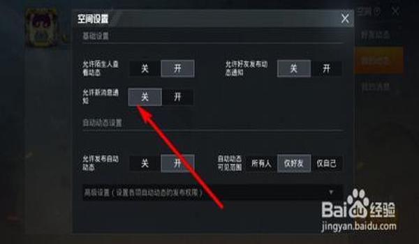 和平精英辅助瞄准关闭吗