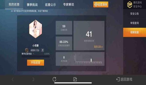 和平精英3.3版本辅助