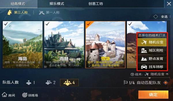 和平精英更新辅助设置视频