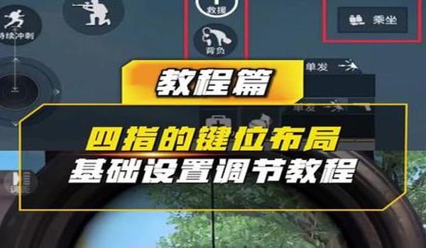 和平精英换弹声音辅助