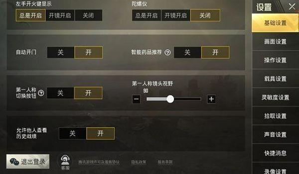 和平精英辅助要不要开启