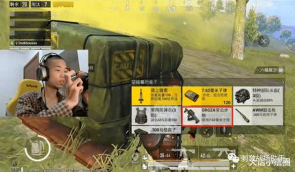 和平精英拿着枪不用压枪