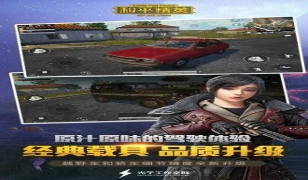 和平精英辅助复仇者官网