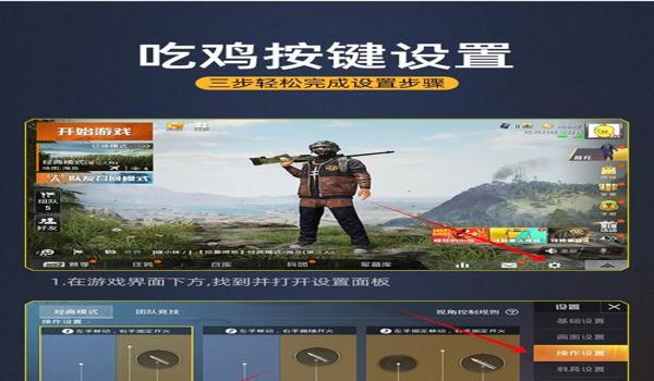 和平精英平板游戏辅助在哪