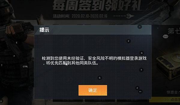 和平精英用辅助会封号吗