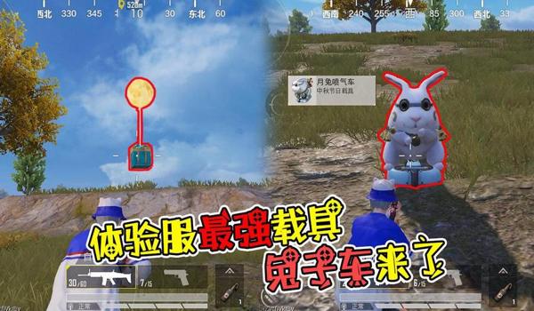 和平精英兔子辅助破解版