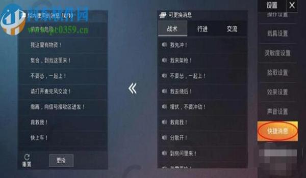 和平精英辅助控制设置在哪