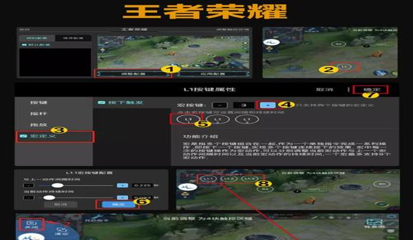 和平游戏辅助器免费版