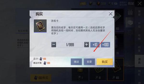 和平精英辅助id网名女