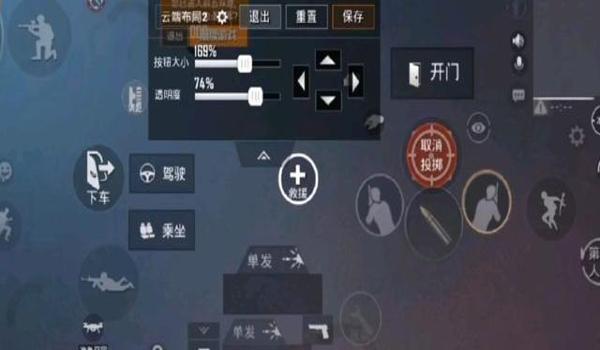 和平精英压枪键位调整