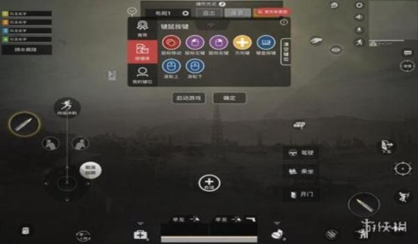 和平精英辅助键怎么设置