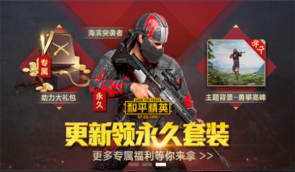 和平精英安卓10辅助