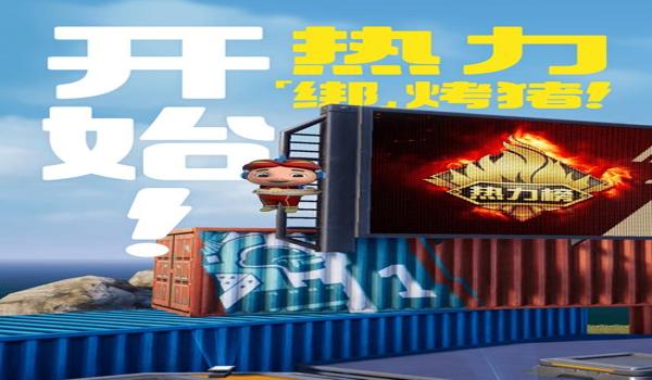 和平精英超人游戏辅助器