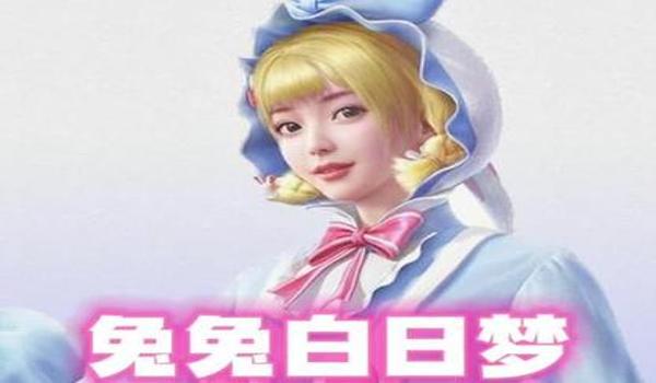 和平精英小兔子直装辅助