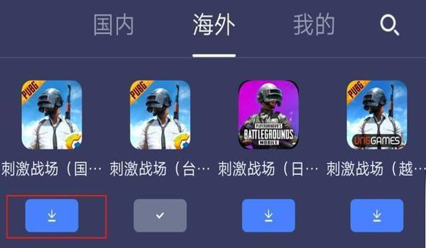 和平精英显物辅助软件下载