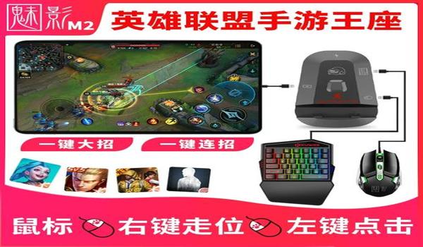 和平精英辅助外设好用吗