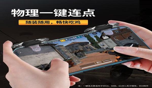 和平精英物理辅助器怎么调