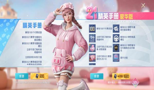 和平精英嘉年华直装辅助