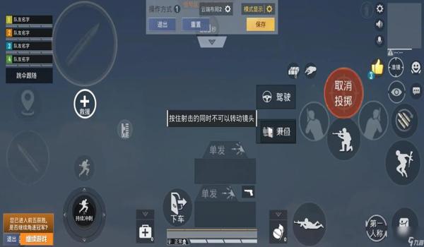 和平精英操作压枪键位