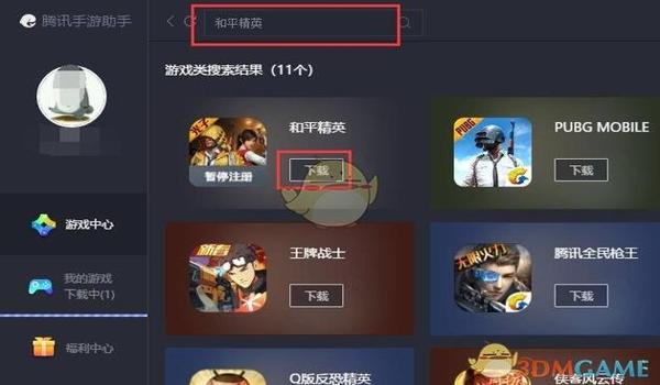 和平精英如何装科技辅助器