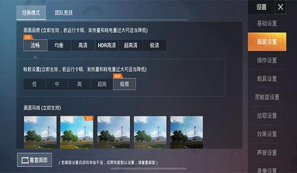 和平精英辅助板下载安装