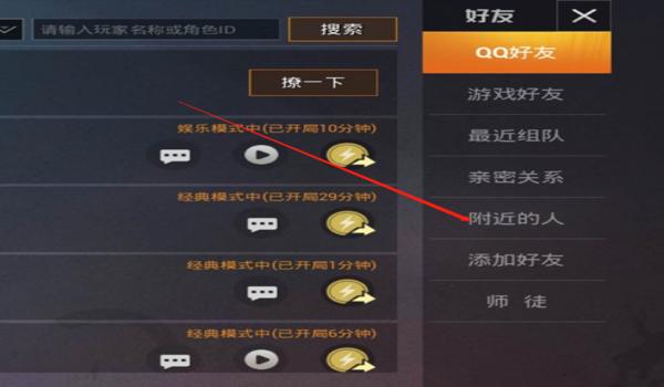 怎么开辅助器和平精英