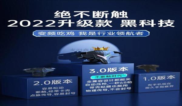 和平精英蜂刺辅助破解版