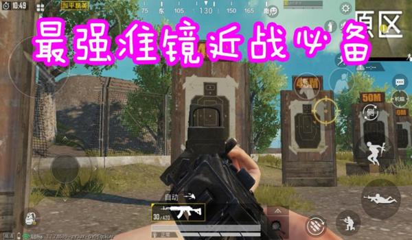 和平精英ak无倍镜压枪