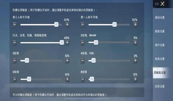 和平精英压枪教学教程