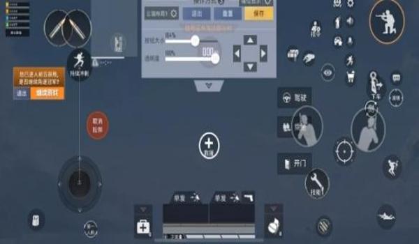 和平精英辅助键位怎么开