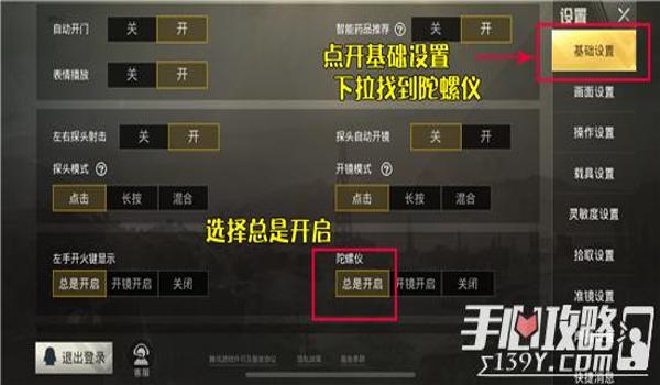 和平精英自动压强辅助神器